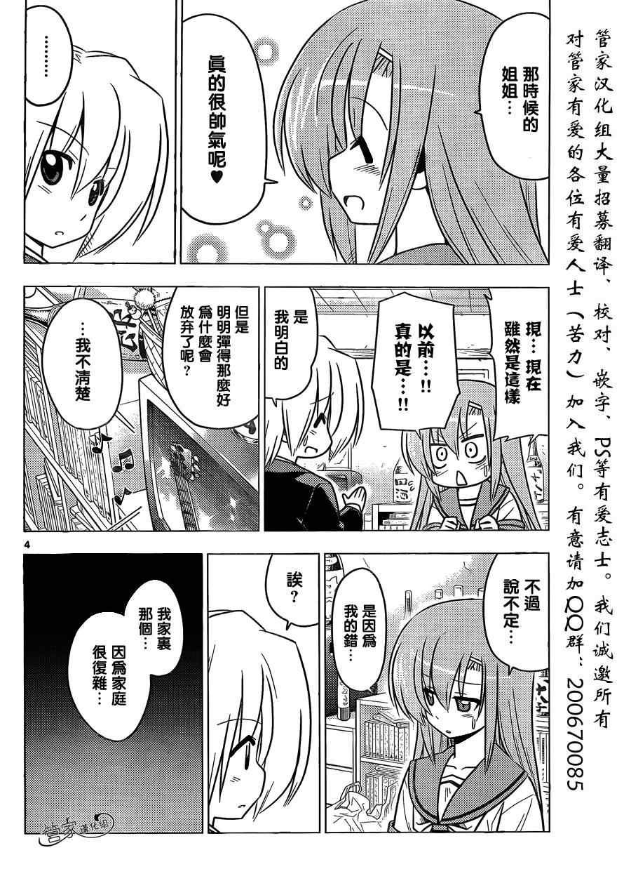 第375话 写作梦想读作虚幻