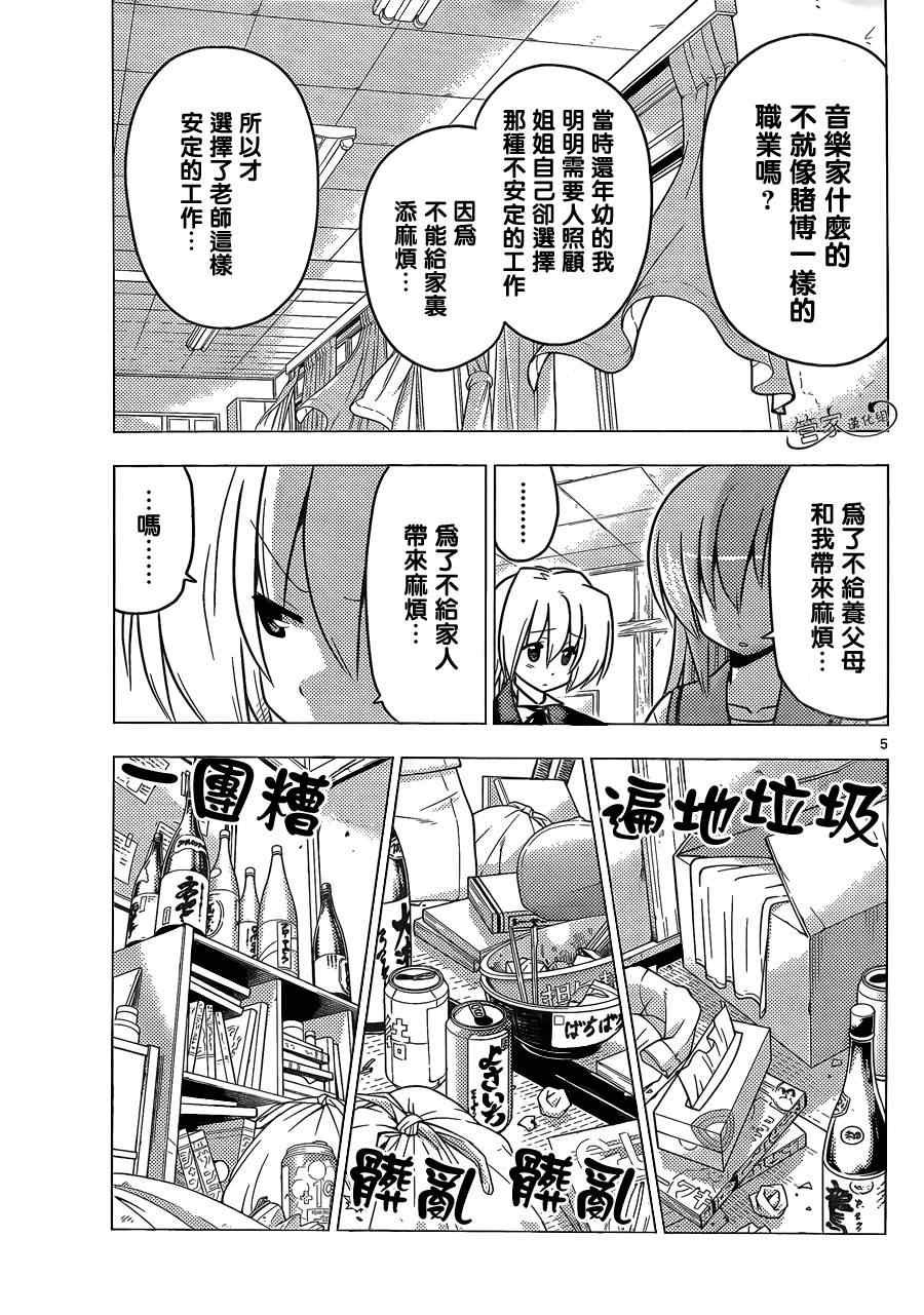 第375话 写作梦想读作虚幻