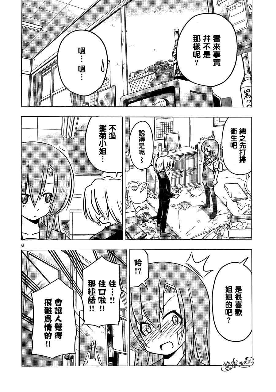 第375话 写作梦想读作虚幻