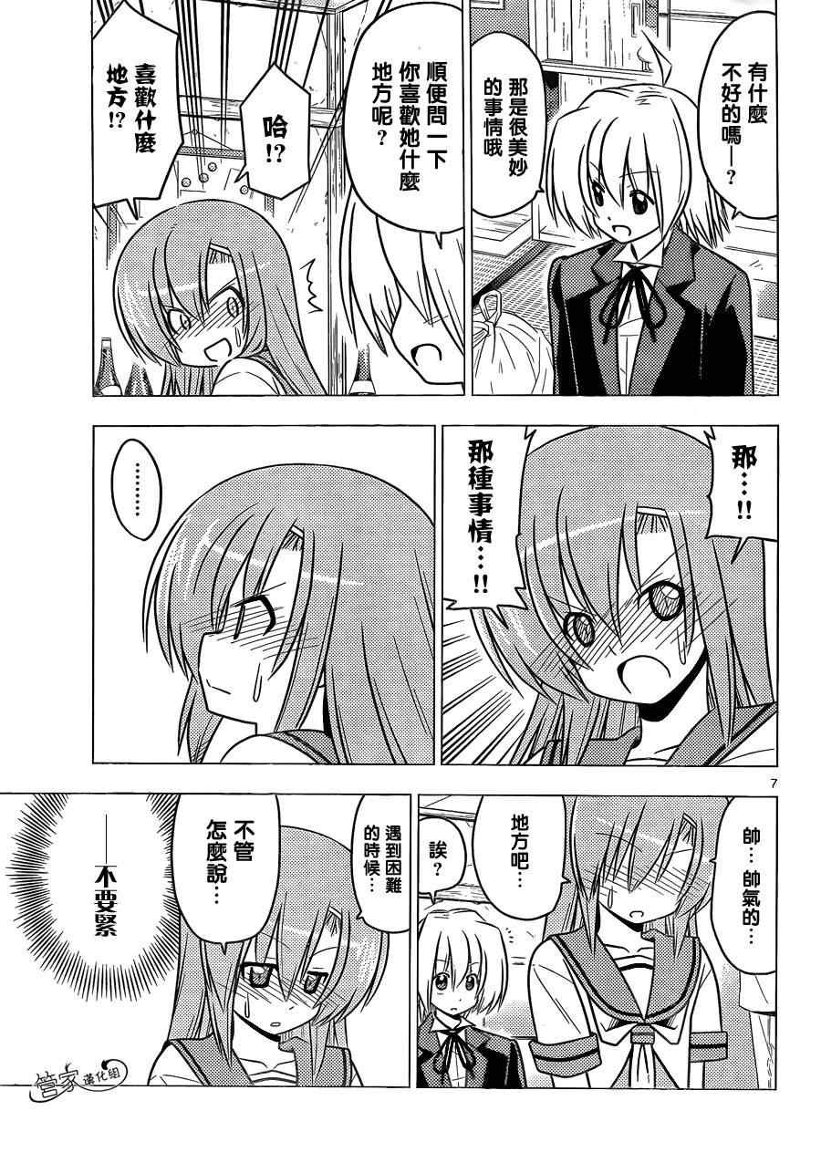 第375话 写作梦想读作虚幻