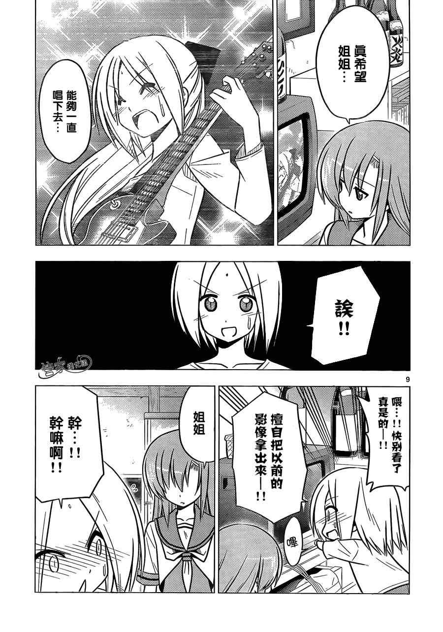 第375话 写作梦想读作虚幻