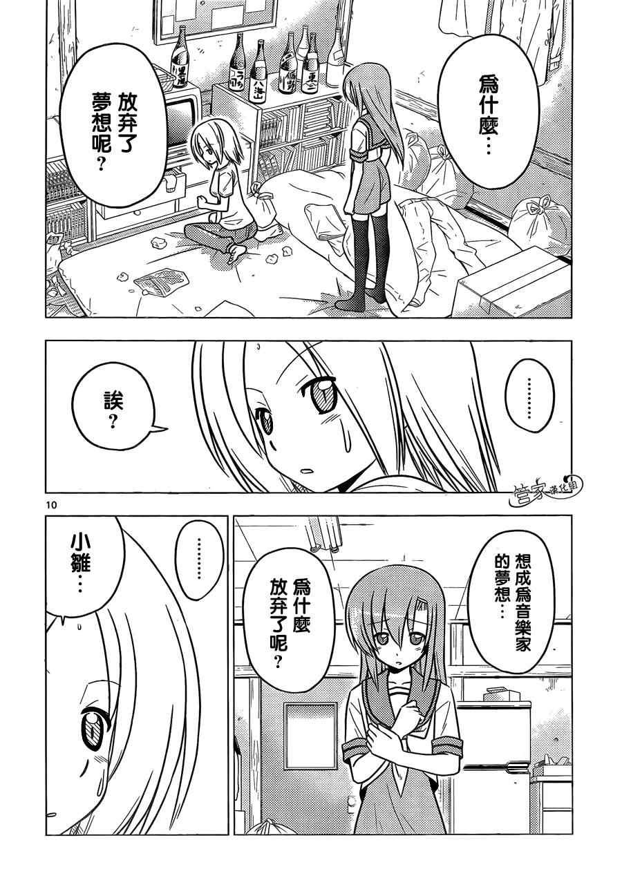 第375话 写作梦想读作虚幻
