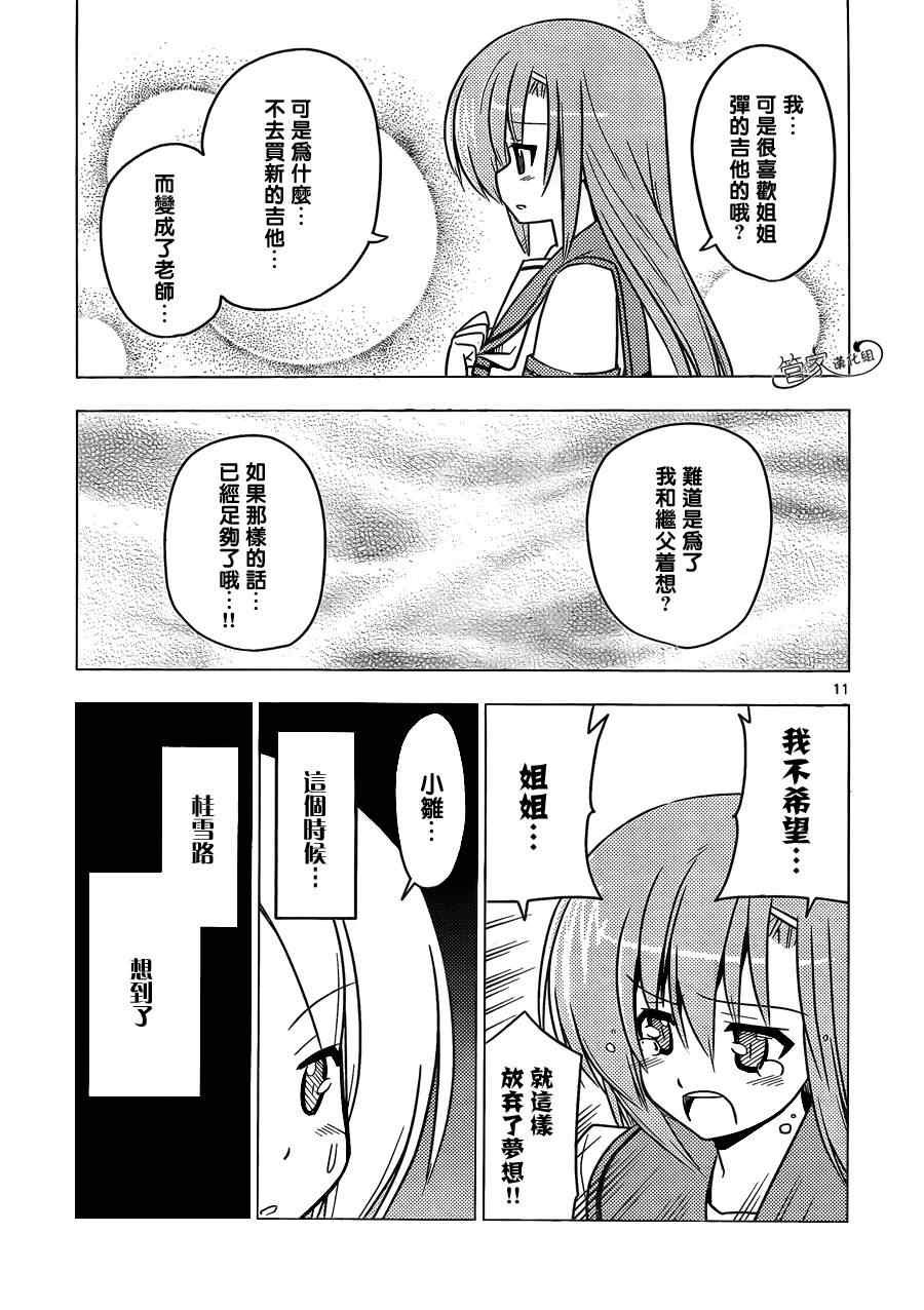 第375话 写作梦想读作虚幻