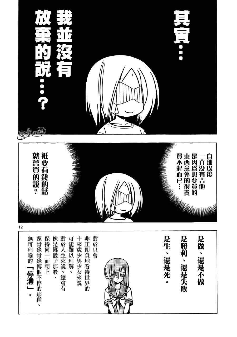 第375话 写作梦想读作虚幻