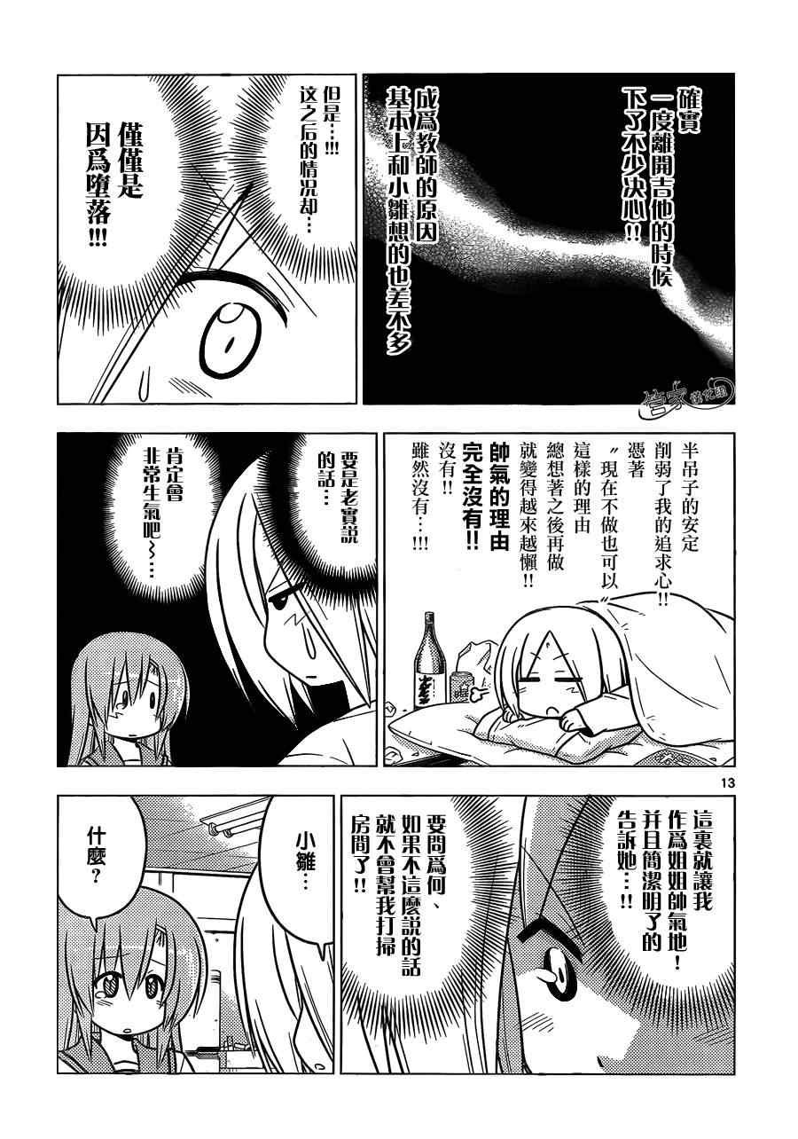 第375话 写作梦想读作虚幻