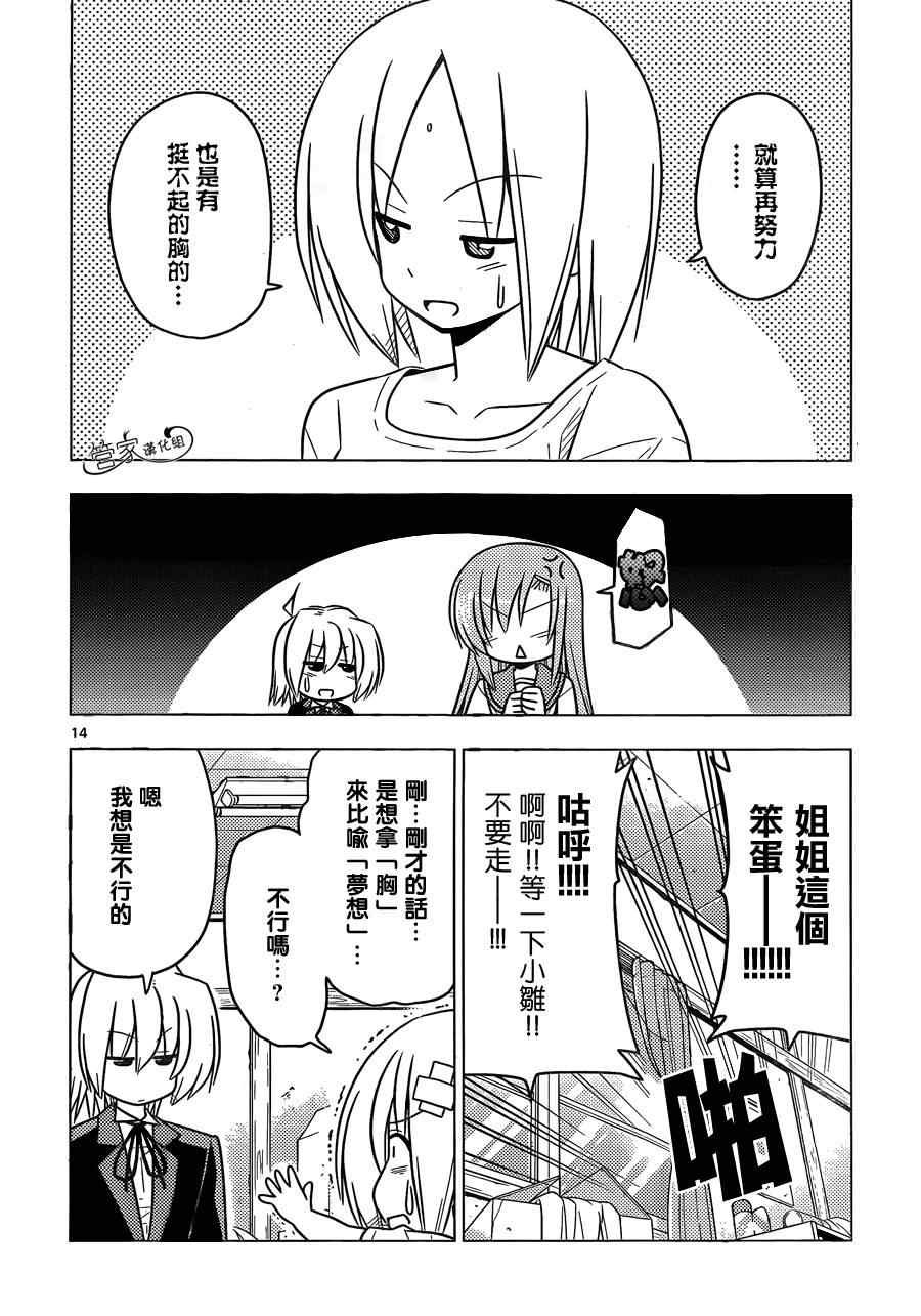 第375话 写作梦想读作虚幻