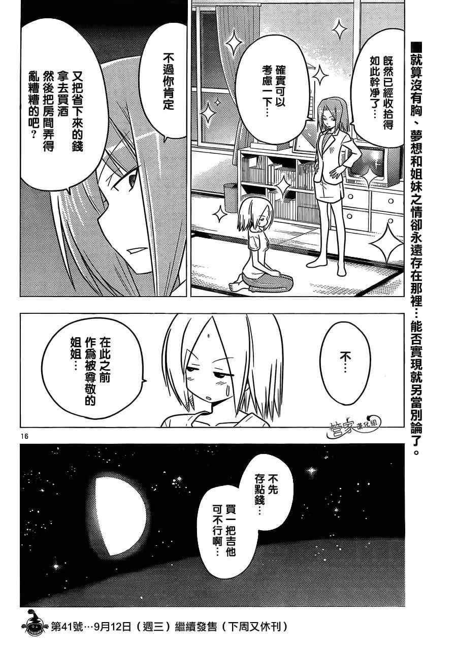 第375话 写作梦想读作虚幻