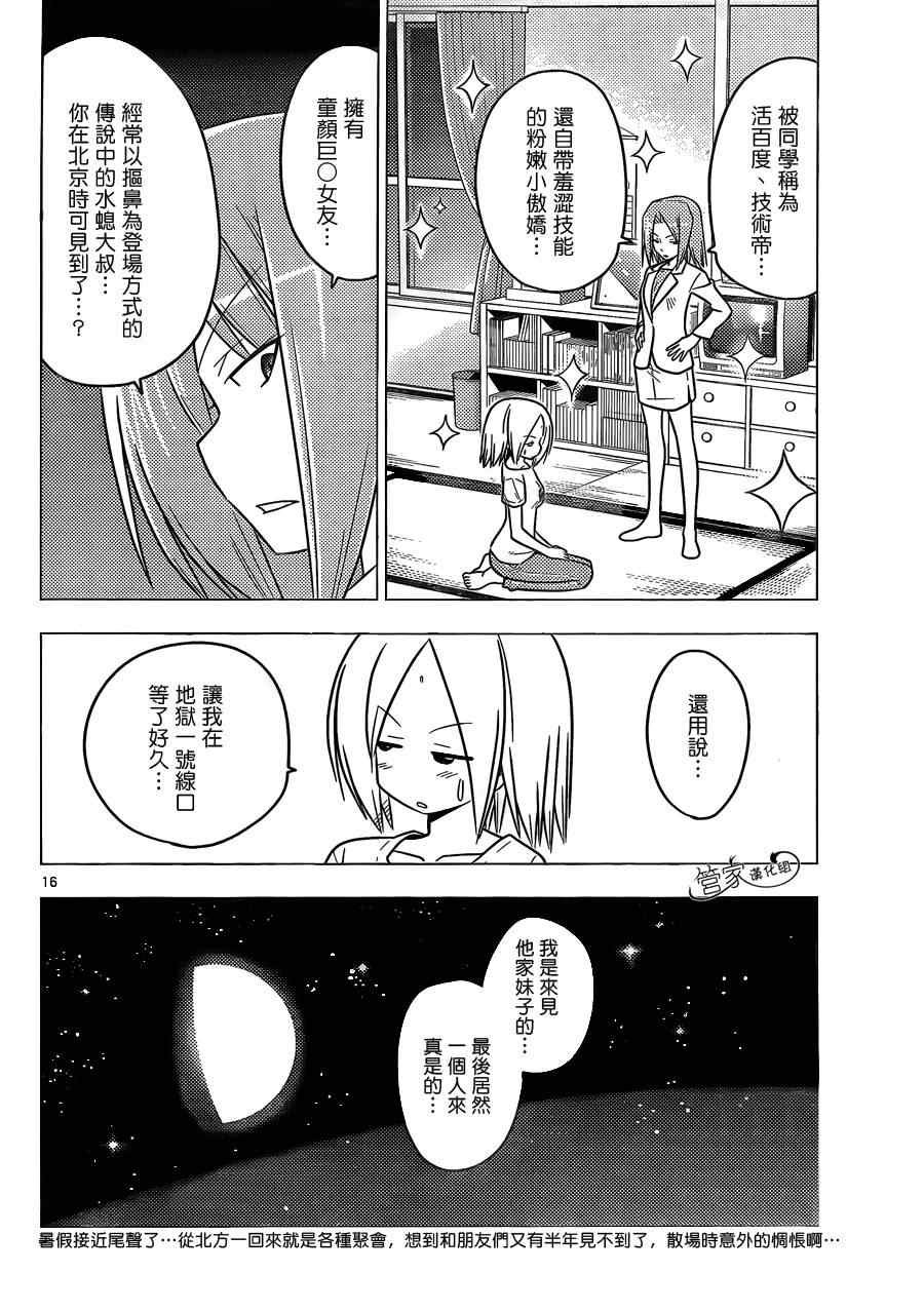 第375话 写作梦想读作虚幻
