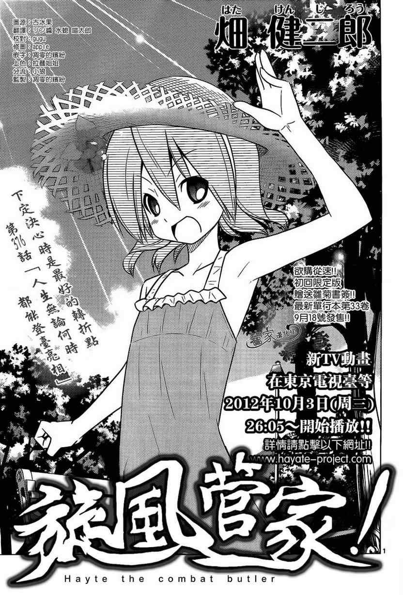 第376话 人生无论何时都能登一亮相