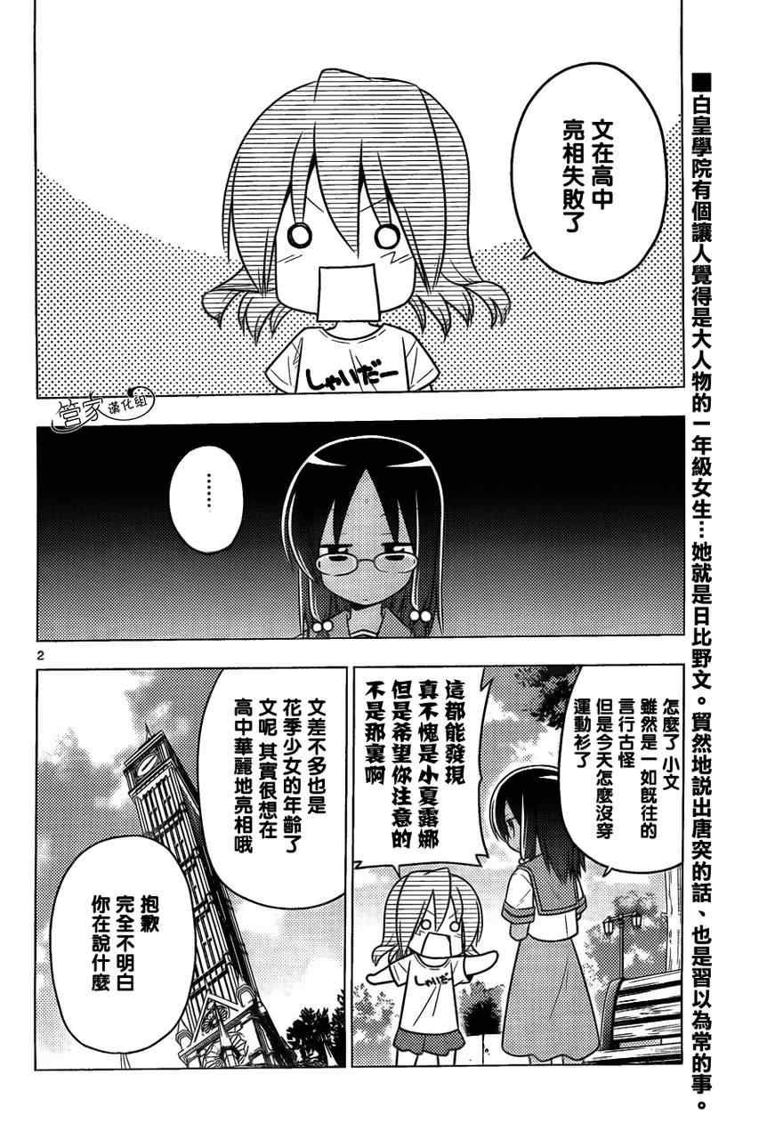 第376话 人生无论何时都能登一亮相