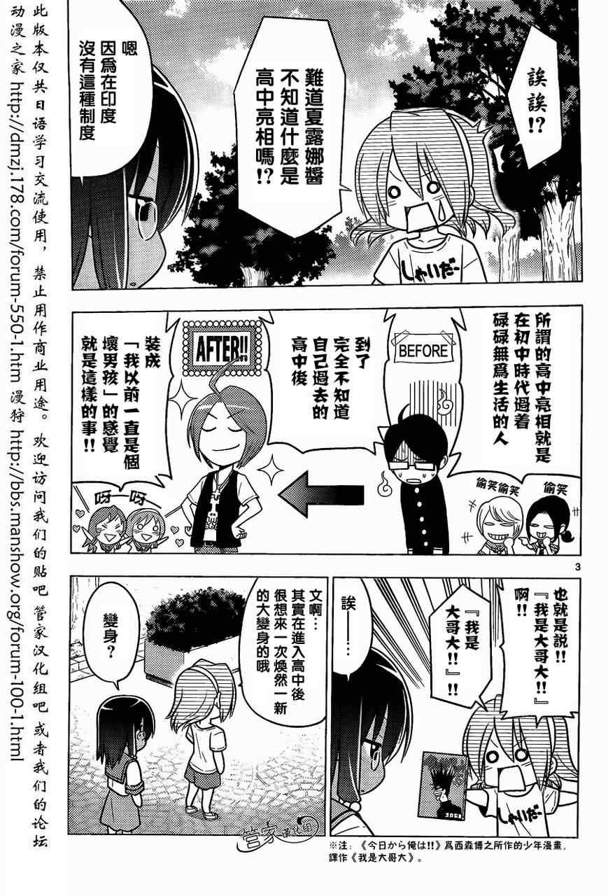 第376话 人生无论何时都能登一亮相