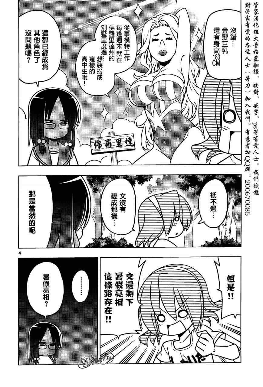 第376话 人生无论何时都能登一亮相