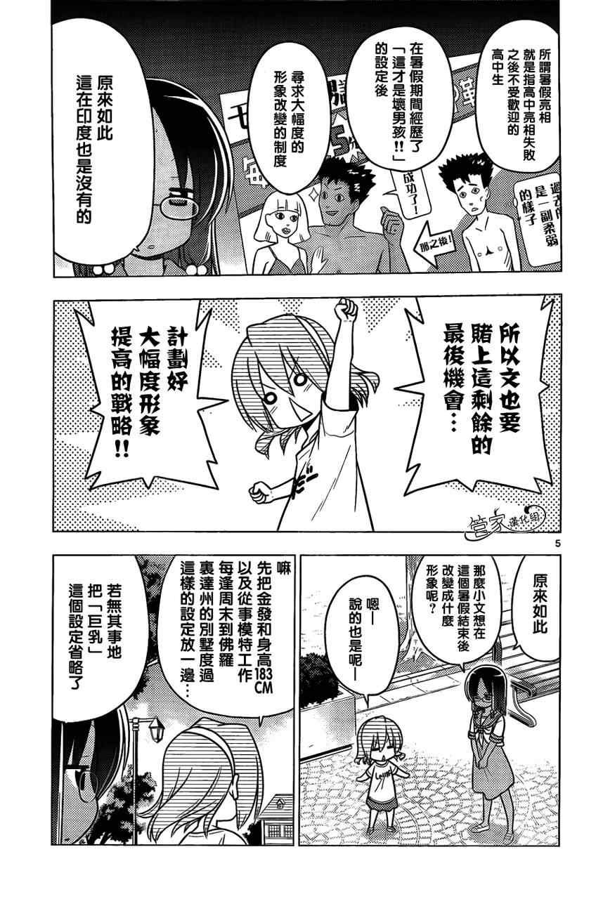 第376话 人生无论何时都能登一亮相
