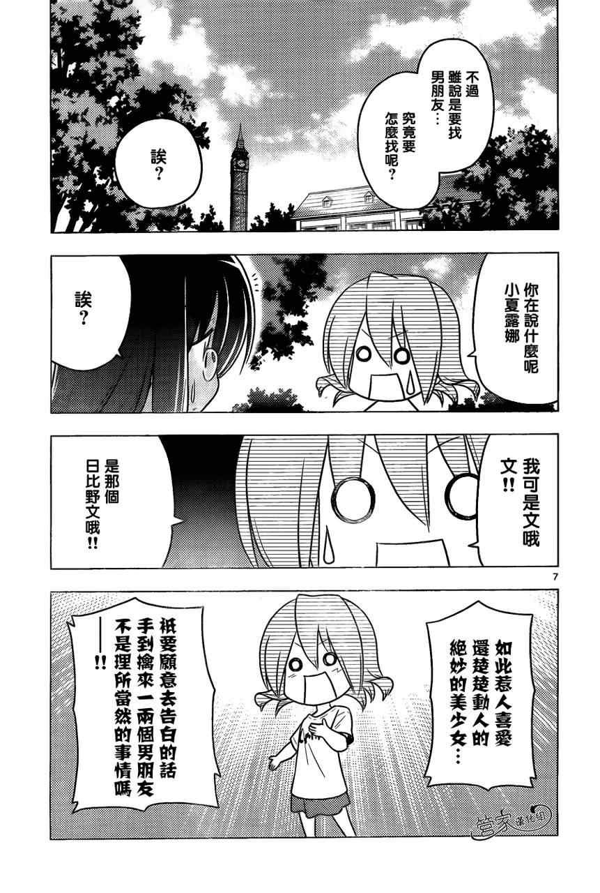 第376话 人生无论何时都能登一亮相