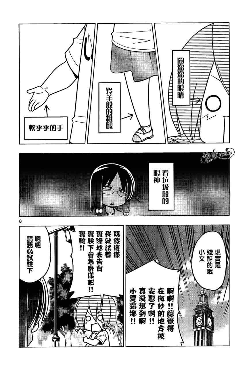 第376话 人生无论何时都能登一亮相