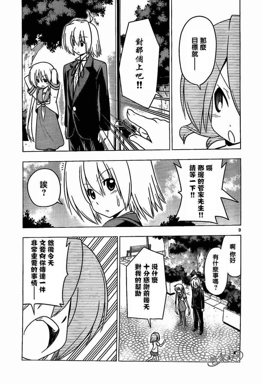 第376话 人生无论何时都能登一亮相