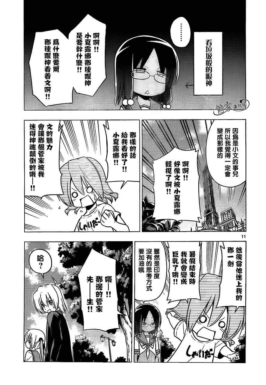 第376话 人生无论何时都能登一亮相