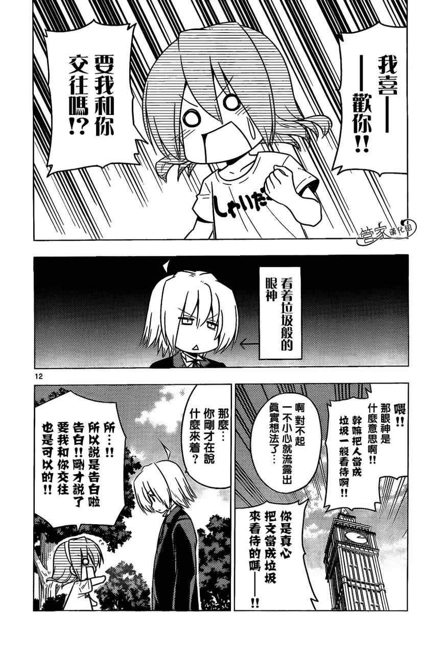 第376话 人生无论何时都能登一亮相