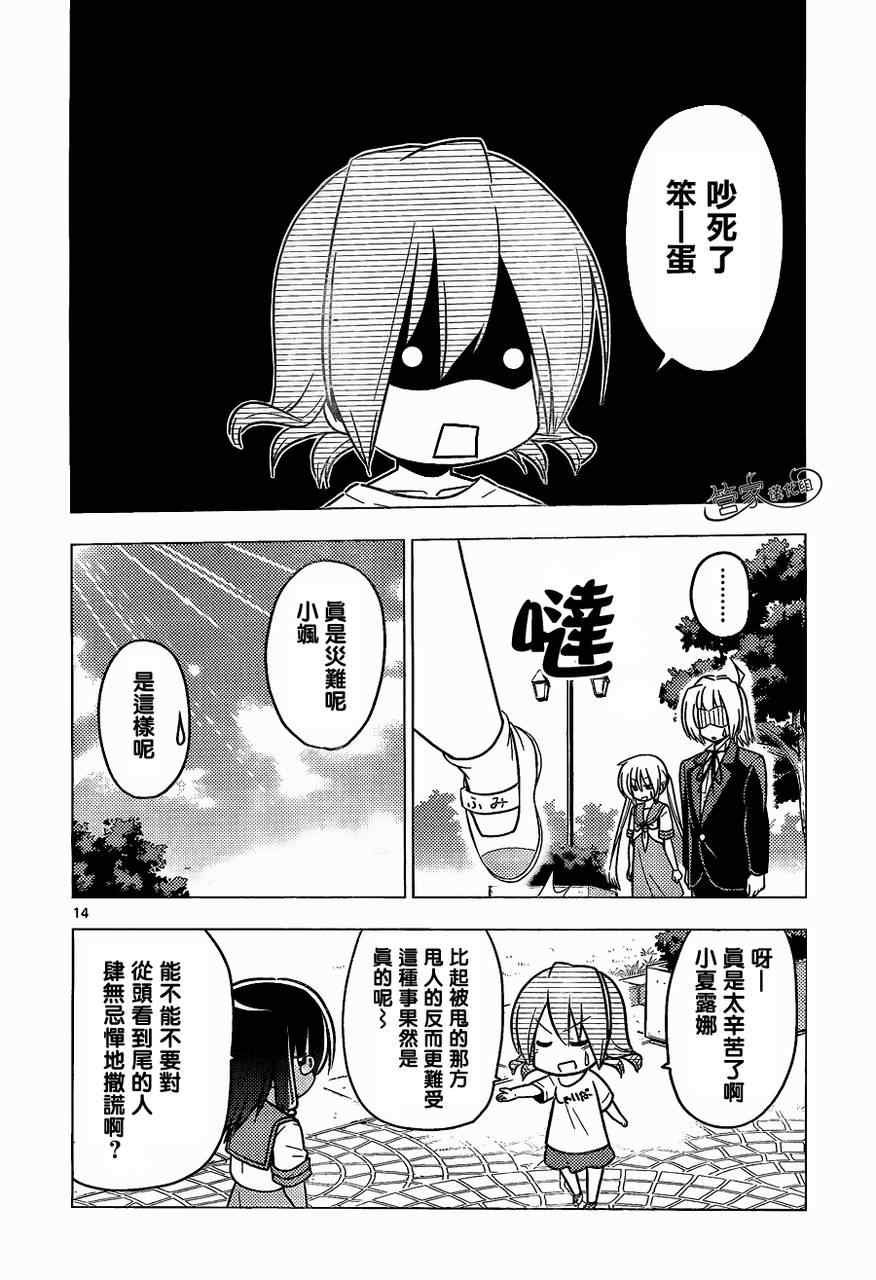 第376话 人生无论何时都能登一亮相