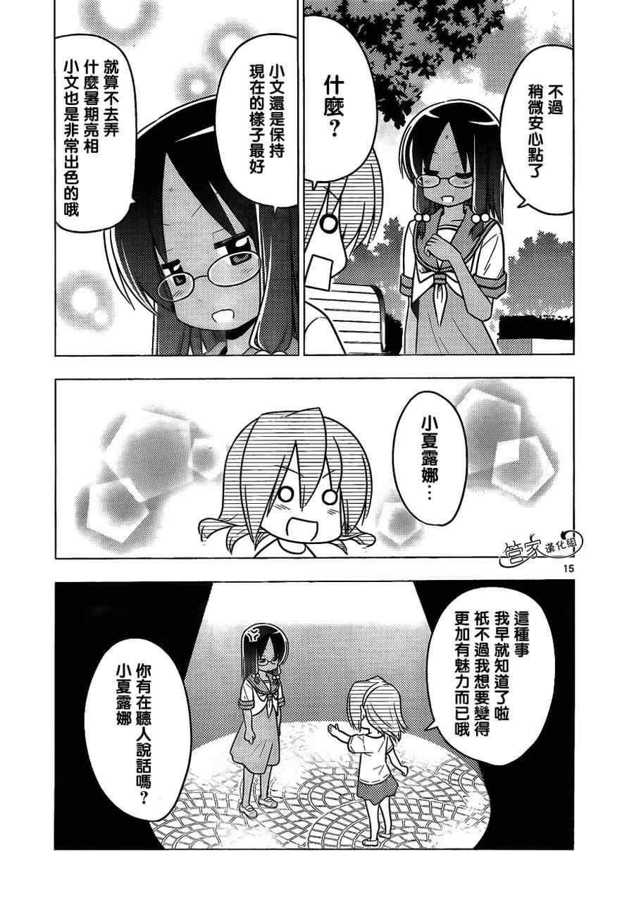 第376话 人生无论何时都能登一亮相