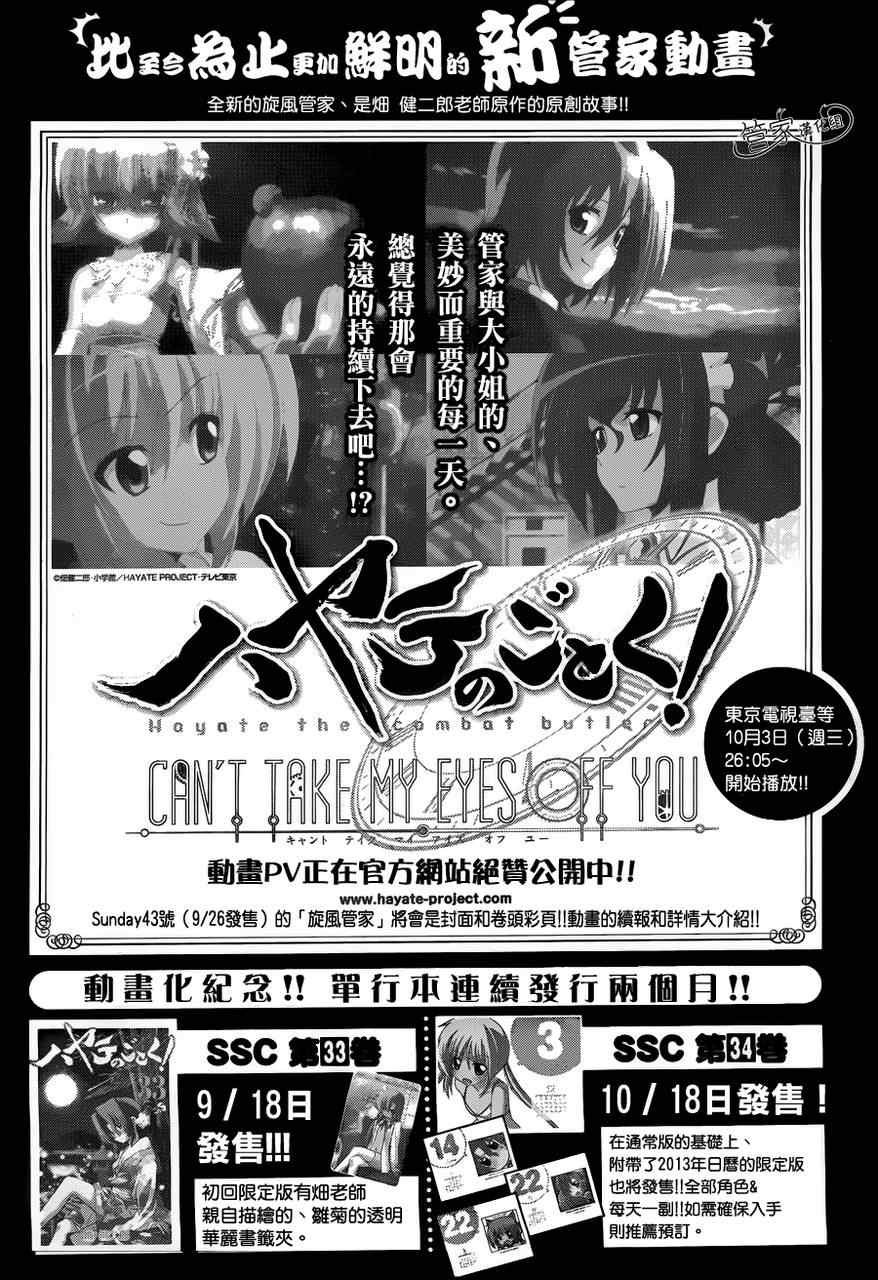 第376话 人生无论何时都能登一亮相