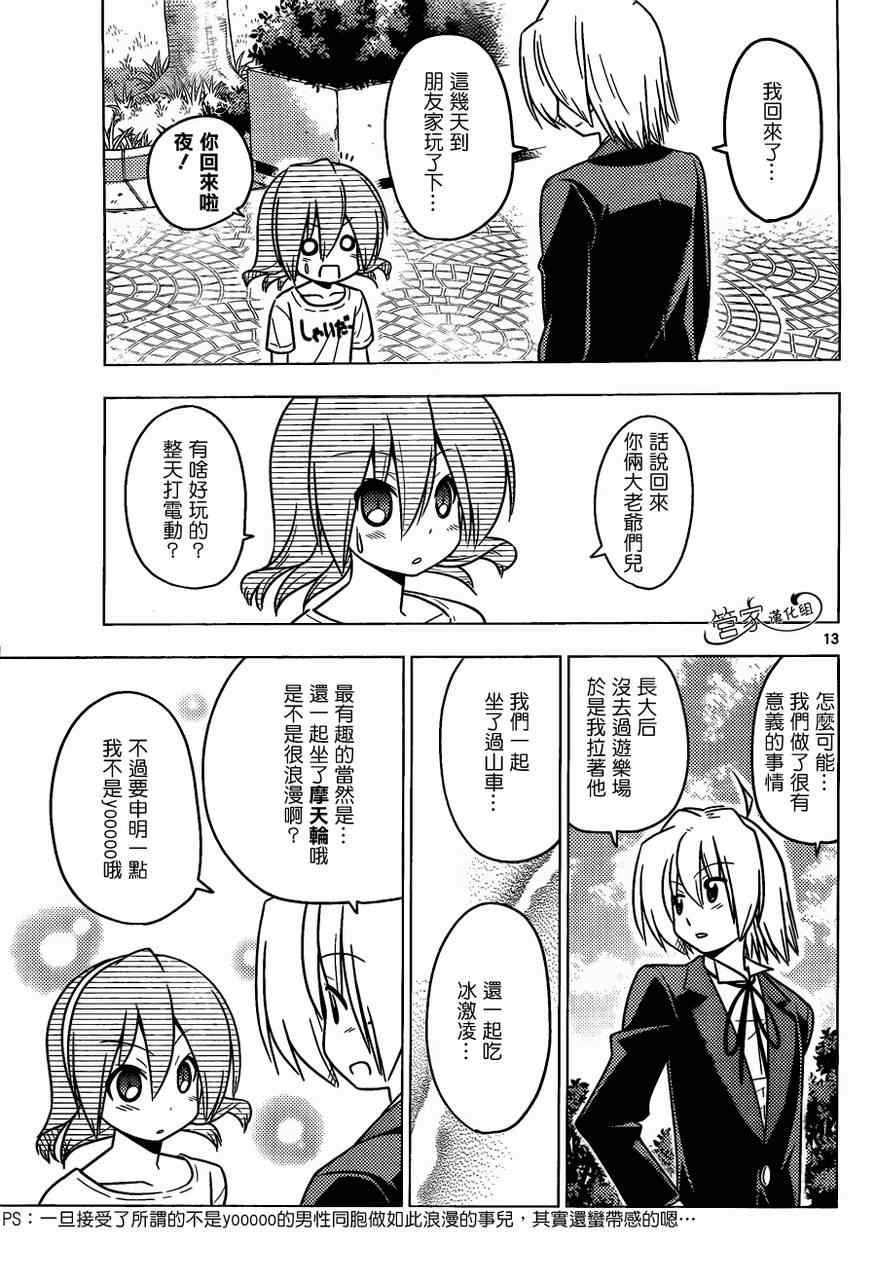 第376话 人生无论何时都能登一亮相
