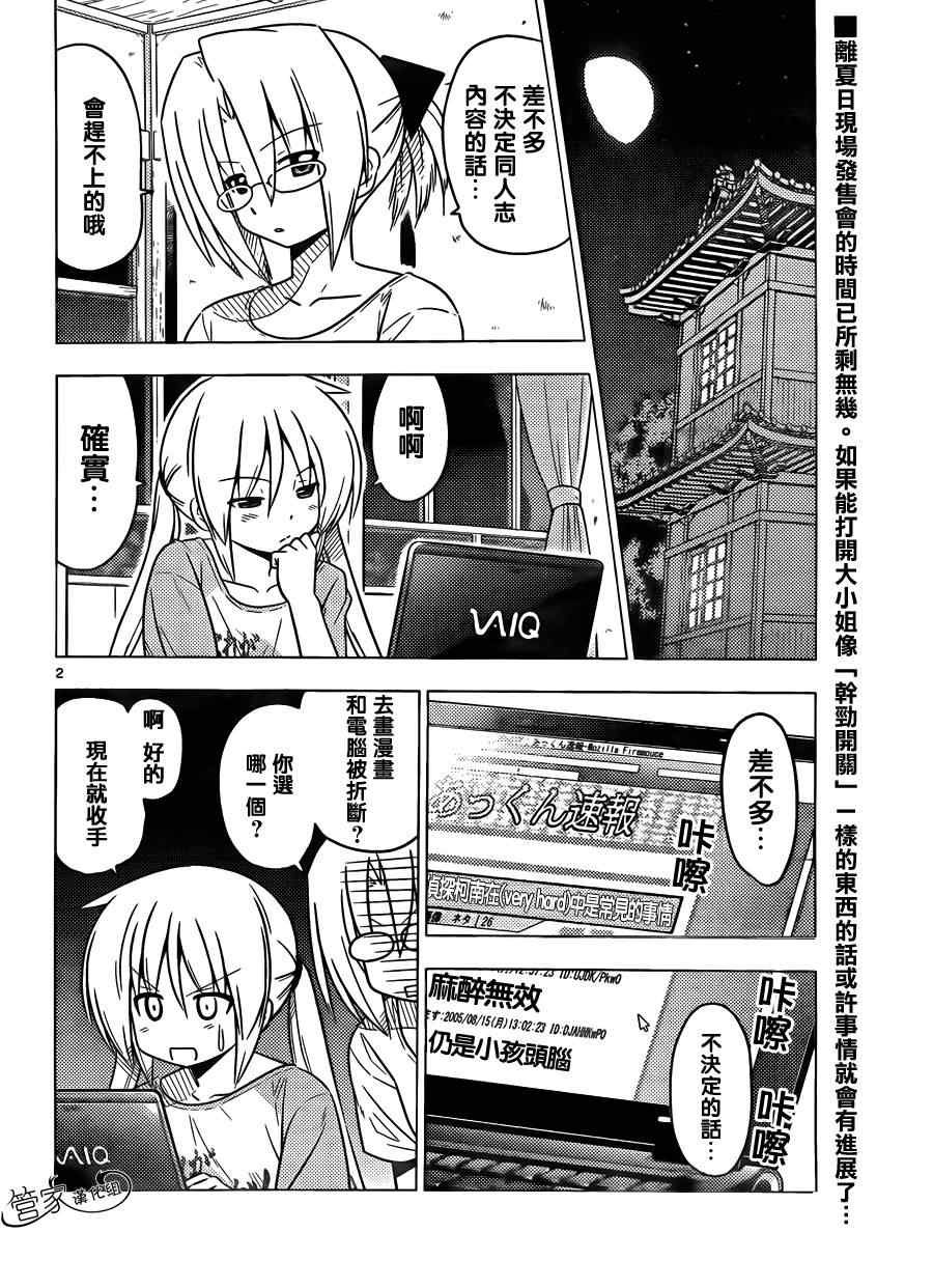 第377话 家庭餐馆是人生的交叉点