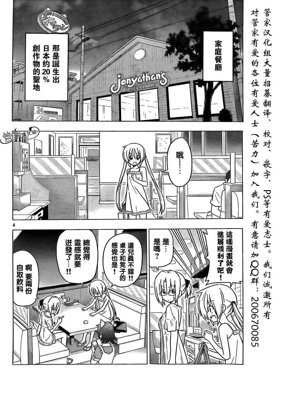 第377话 家庭餐馆是人生的交叉点