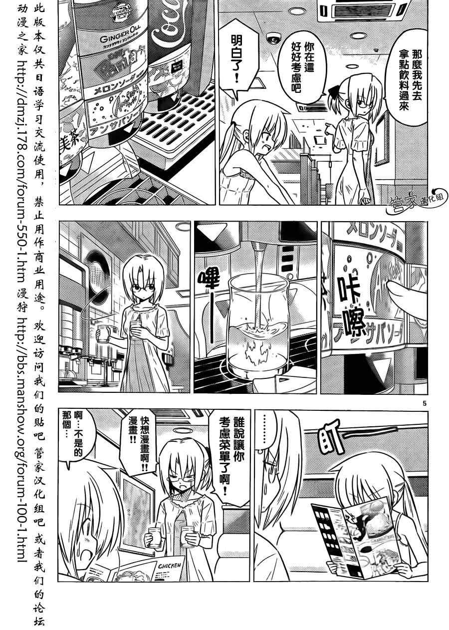 第377话 家庭餐馆是人生的交叉点