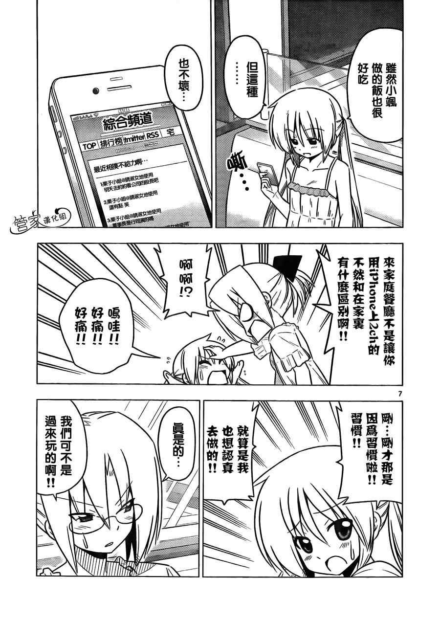 第377话 家庭餐馆是人生的交叉点