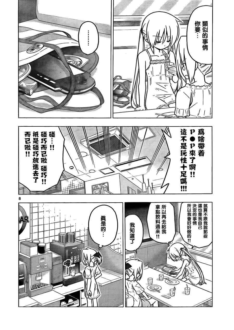 第377话 家庭餐馆是人生的交叉点