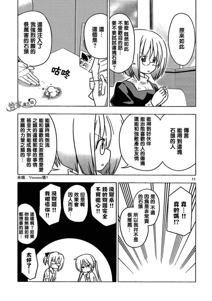 第377话 家庭餐馆是人生的交叉点