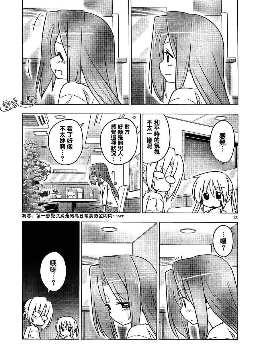 第377话 家庭餐馆是人生的交叉点