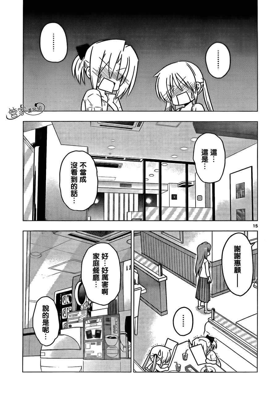 第377话 家庭餐馆是人生的交叉点