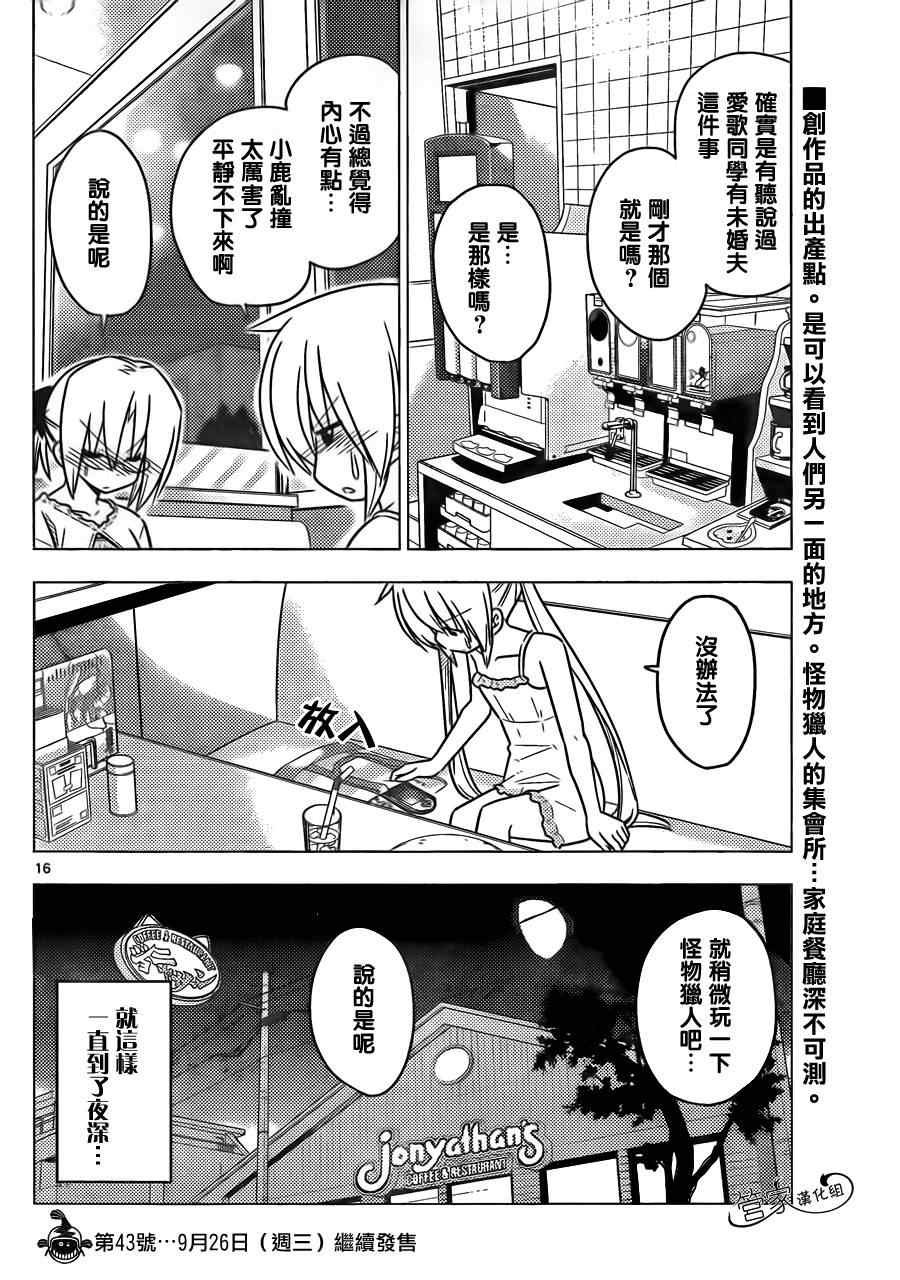 第377话 家庭餐馆是人生的交叉点