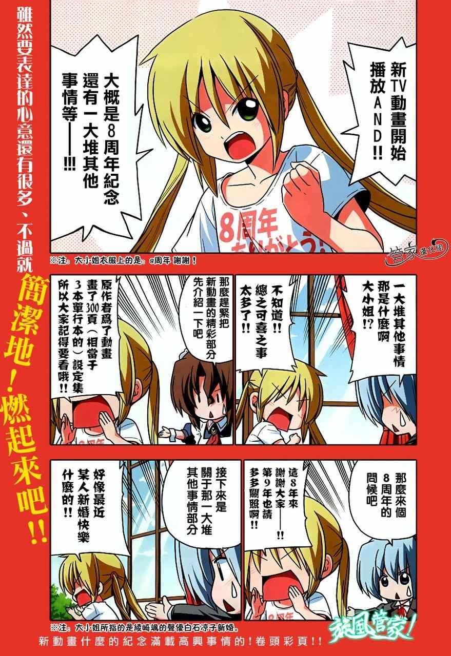 第378话