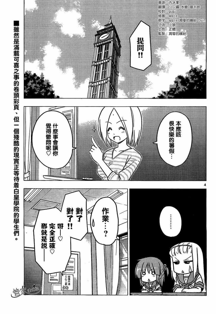 第378话