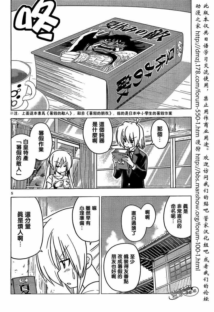 第378话