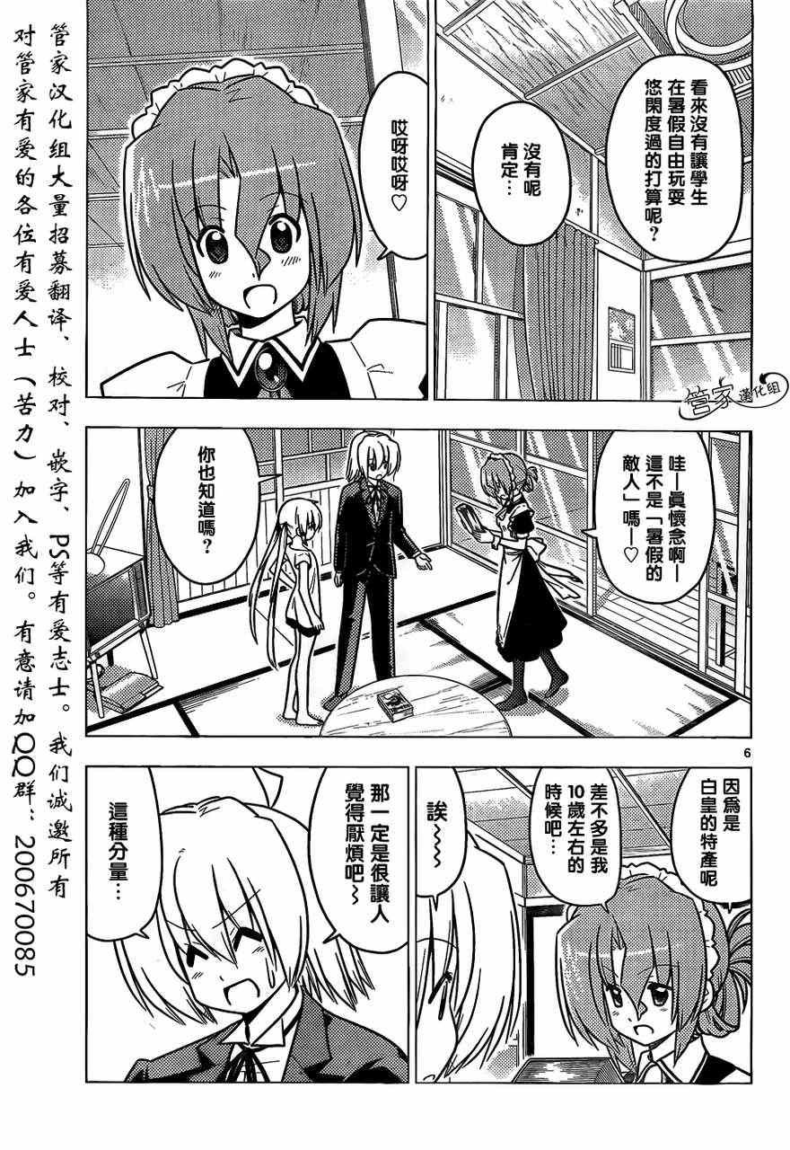 第378话
