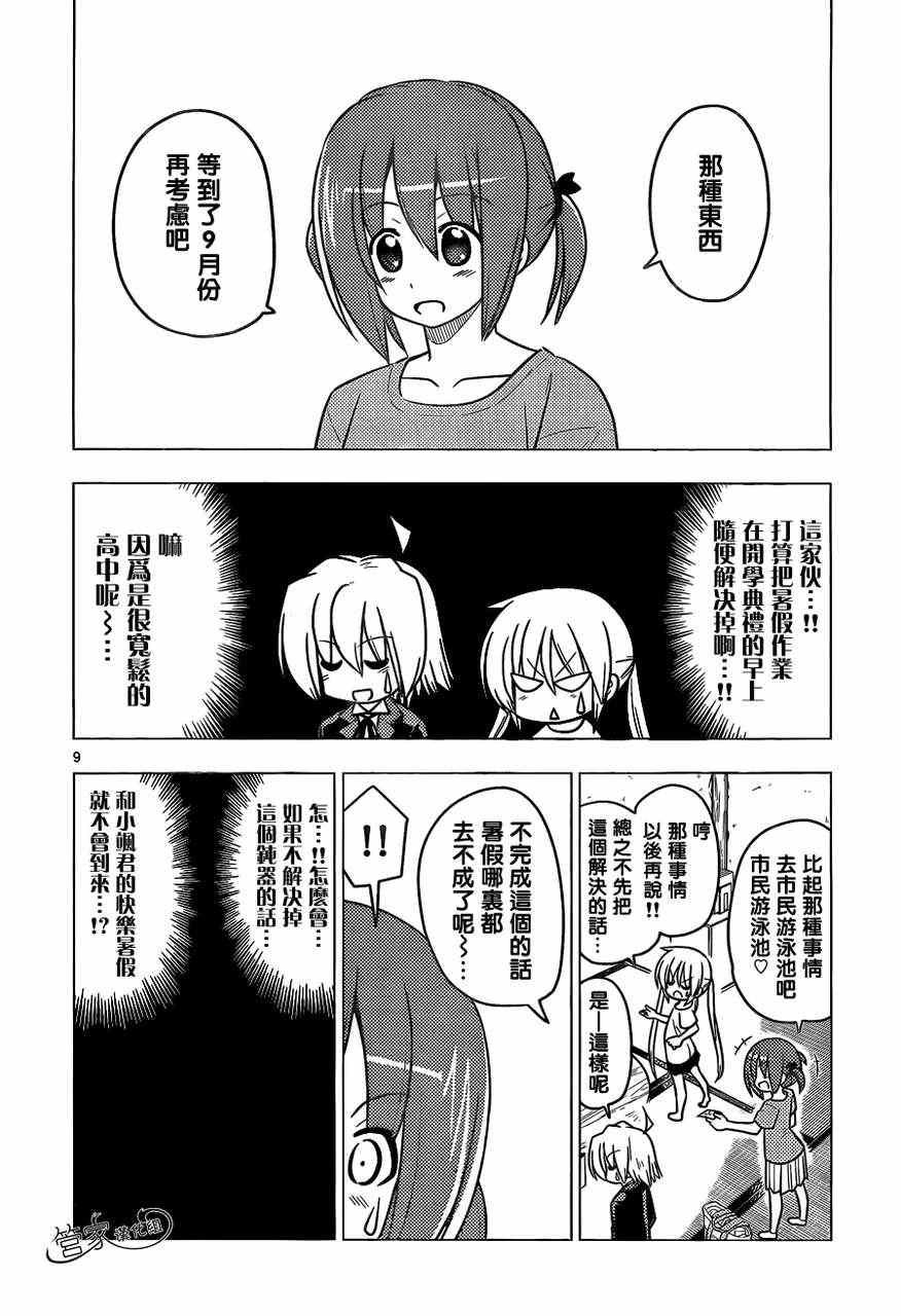 第378话