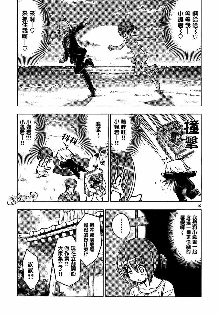 第378话