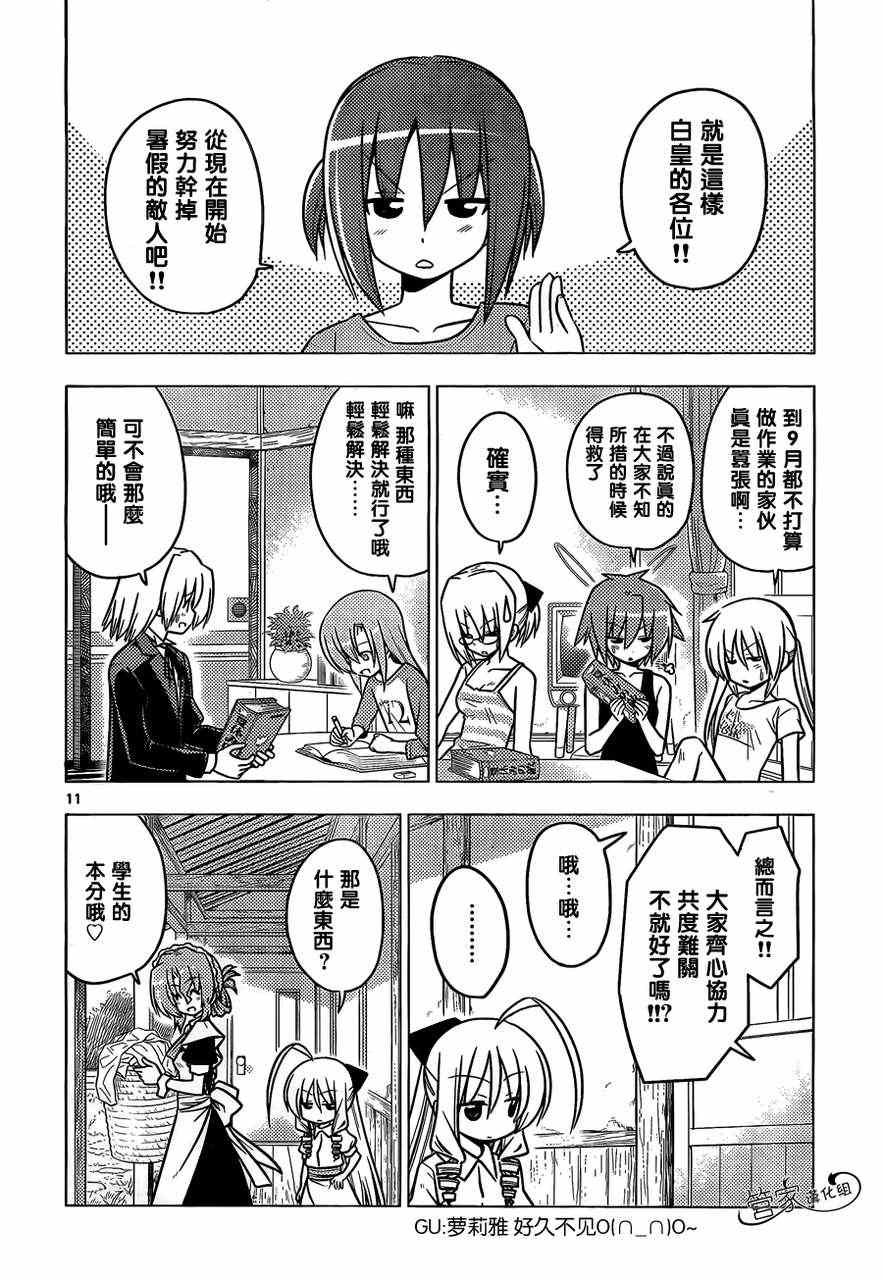 第378话
