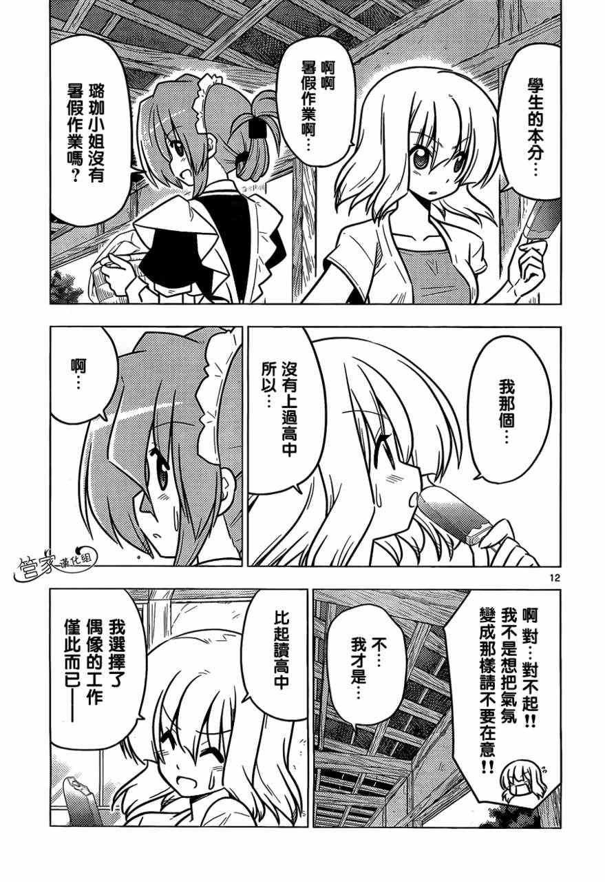第378话