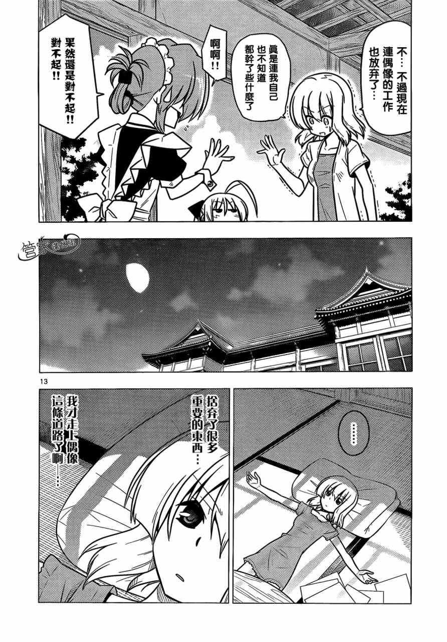 第378话