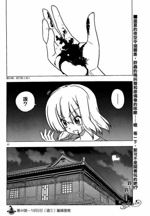 第378话