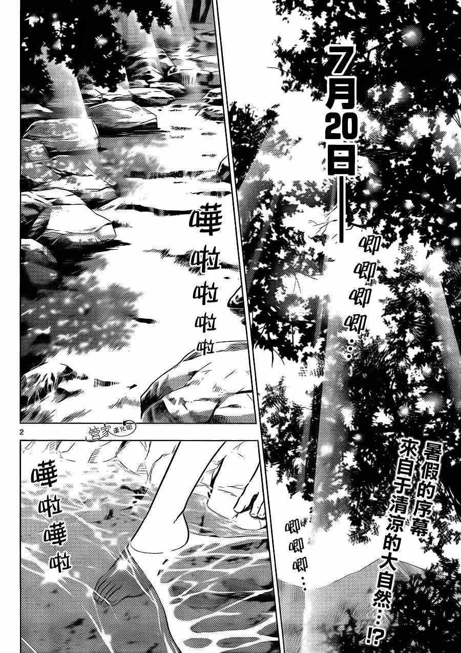 第380话 人生中没有什么可以胜过暑假第一天的兴奋感