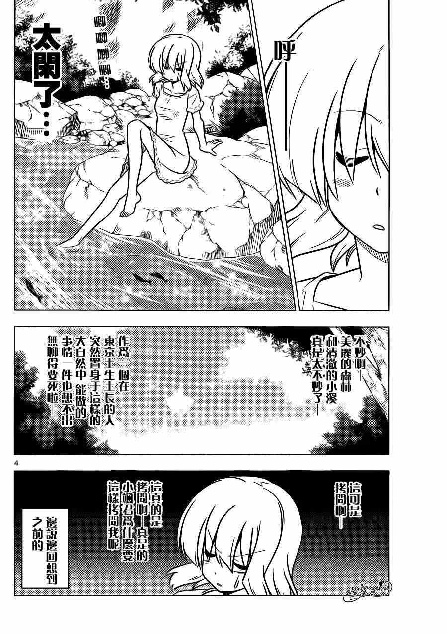 第380话 人生中没有什么可以胜过暑假第一天的兴奋感