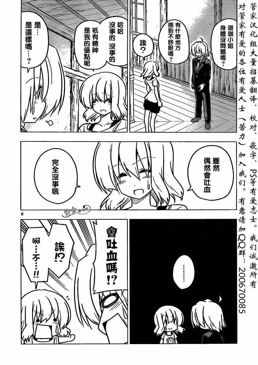 第380话 人生中没有什么可以胜过暑假第一天的兴奋感