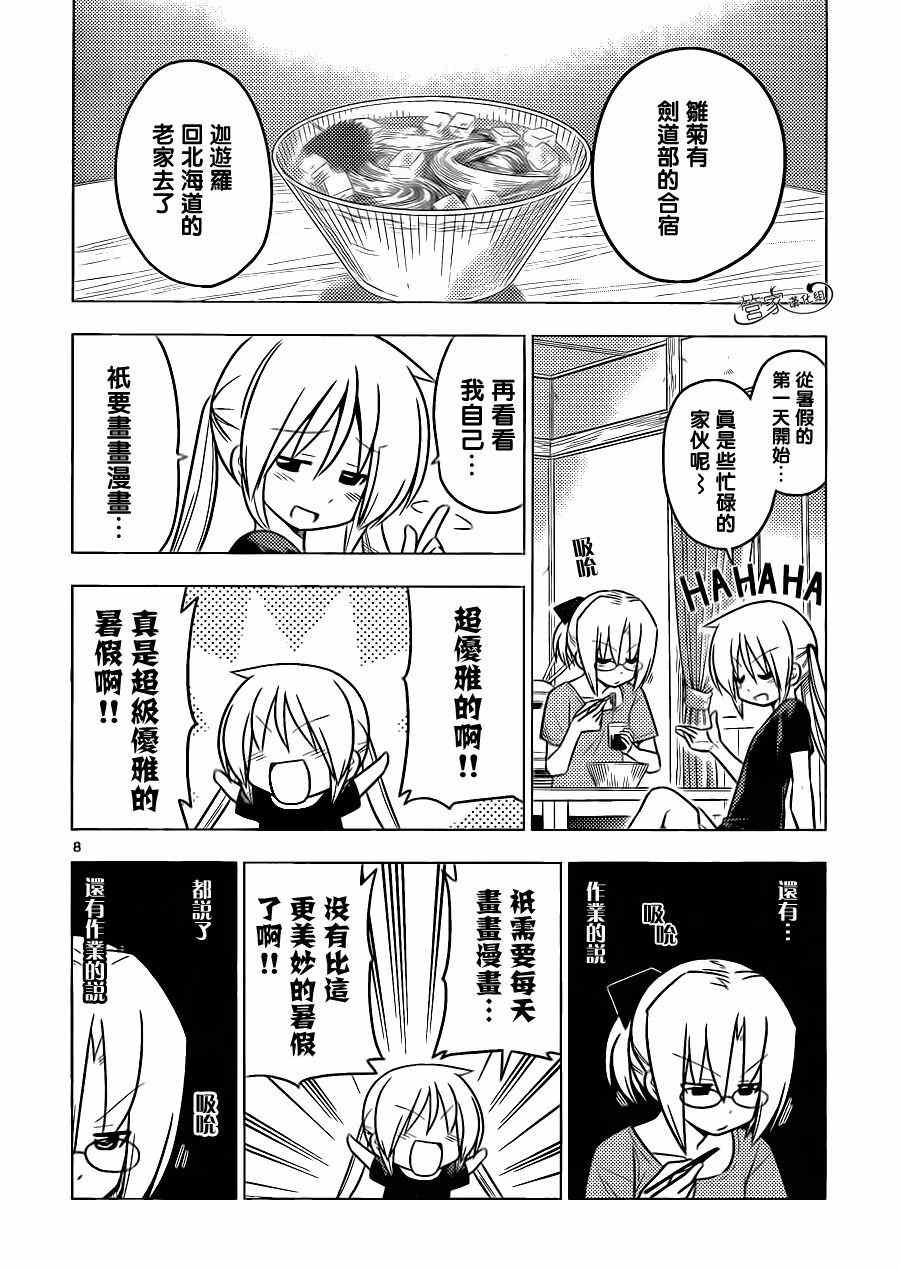 第380话 人生中没有什么可以胜过暑假第一天的兴奋感