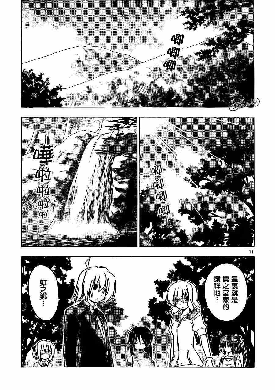 第380话 人生中没有什么可以胜过暑假第一天的兴奋感